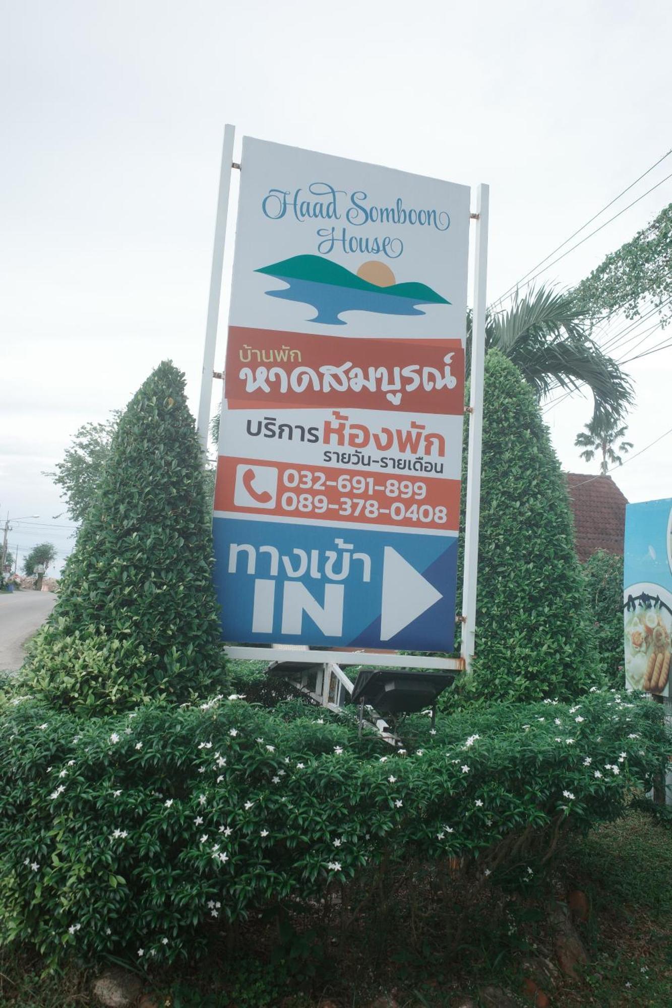 Hotel Haad Somboon House Bang Saphan Exterior foto
