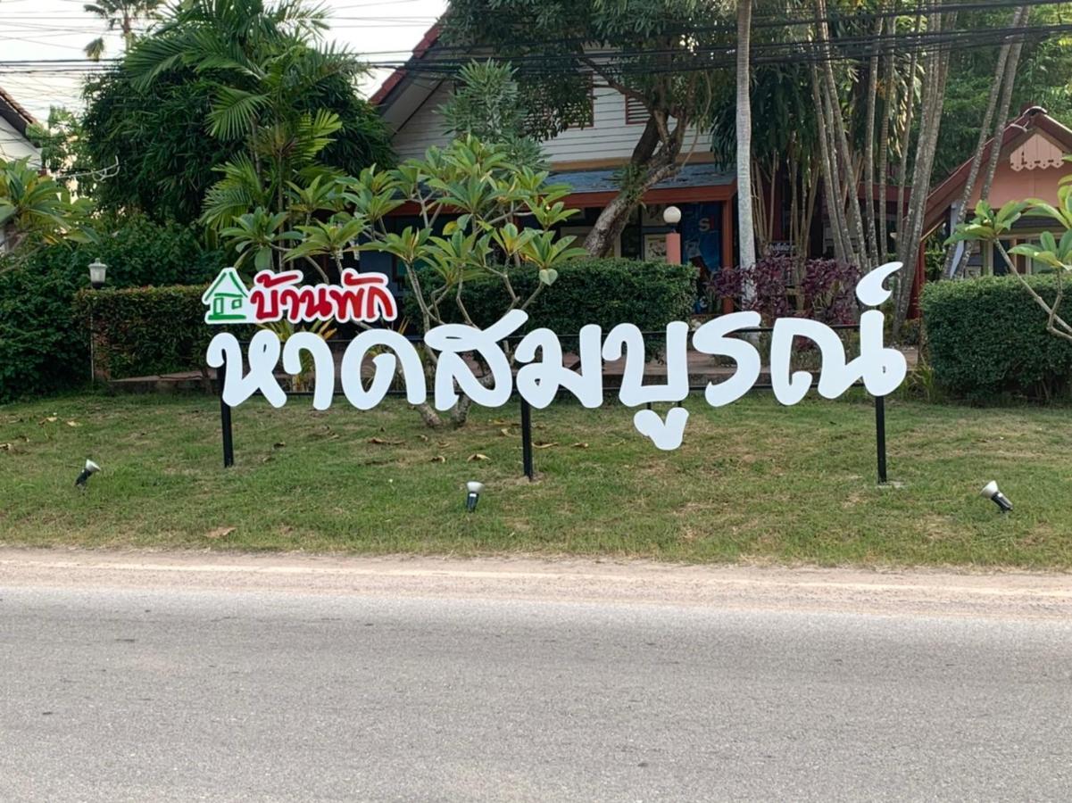 Hotel Haad Somboon House Bang Saphan Exterior foto